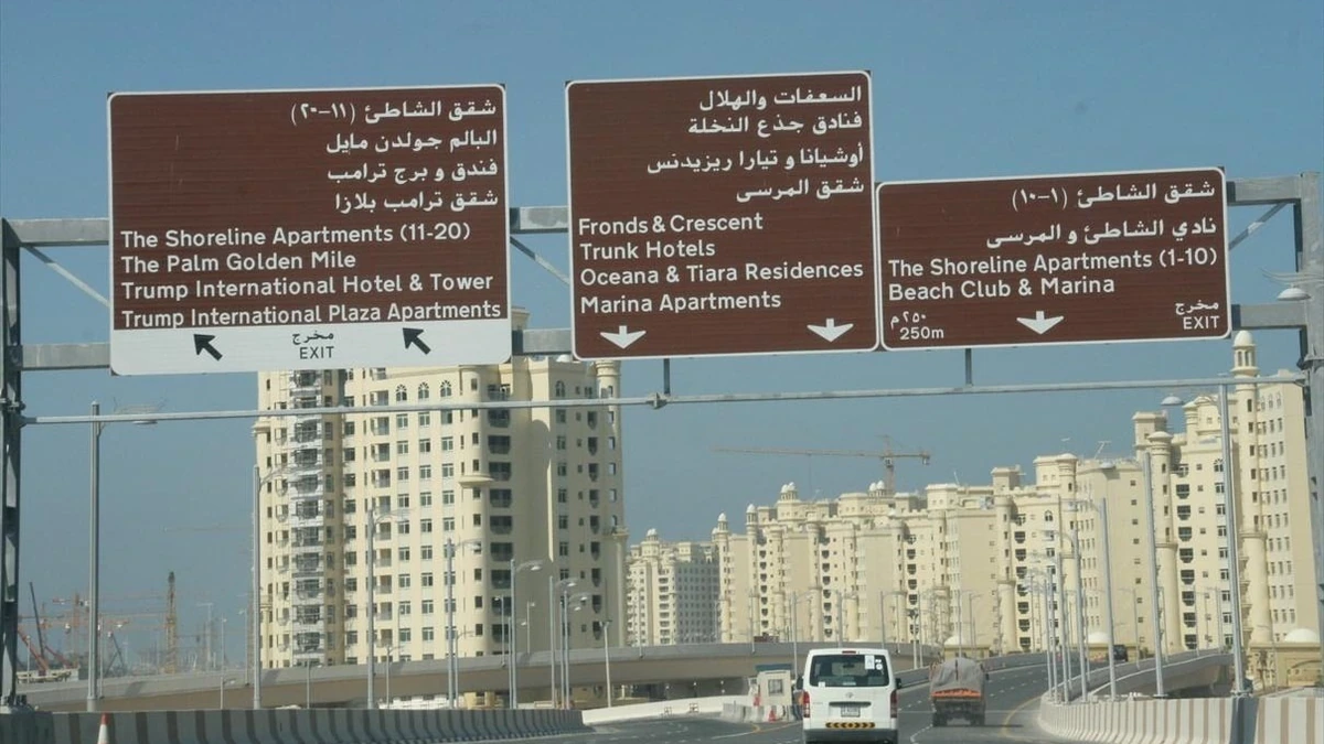 Palm Jumeirah entrance road and surrounding Dubai development